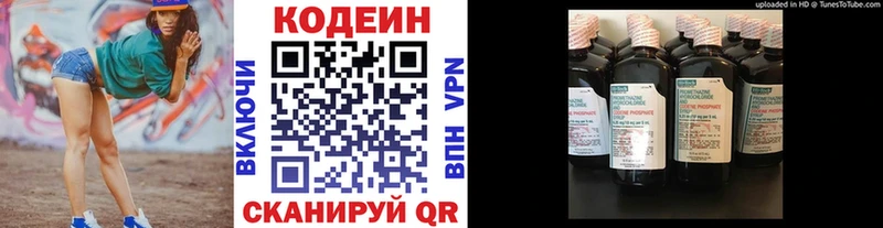 Купить закладки  Магас  Кодеин напиток Lean (лин) 