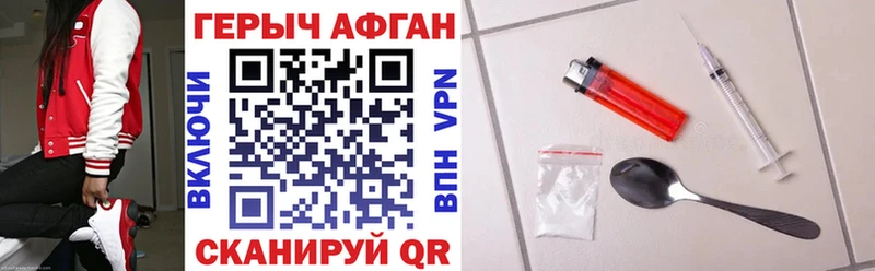 ГЕРОИН Heroin Магас