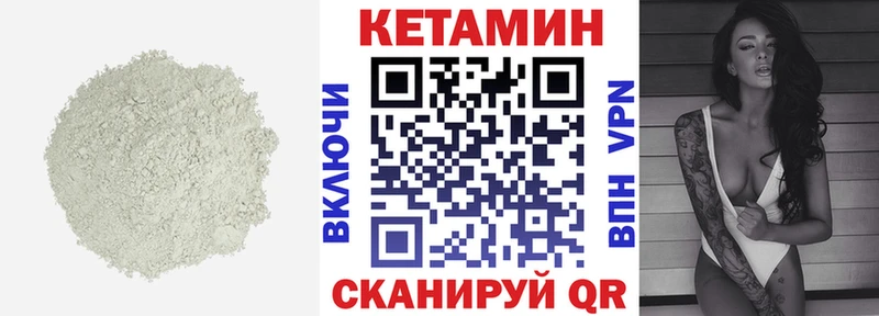 Купить закладки  Магас  КЕТАМИН VHQ 