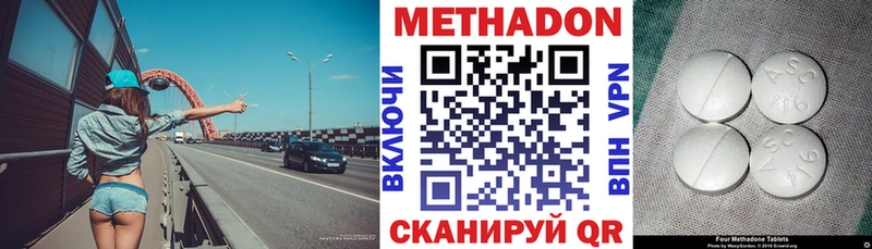 МЕТАДОН methadone  Купить закладки  Магас 